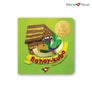 Board Book Bundle of Songs (10 titles)