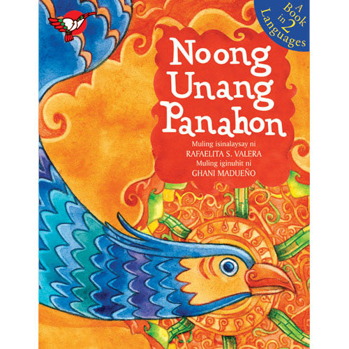 Noong Unang Panahon - Picture Book