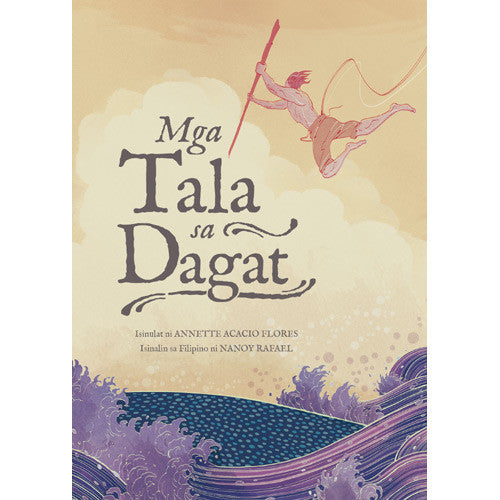 Mga Tala sa Dagat - Young Adults