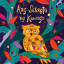 Ang Sekreto Ng Kuwago - Picture Book