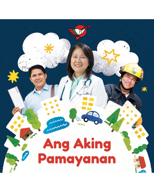 Wika 4: Ang Aking Pamayanan - Board Book
